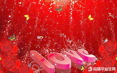 2021年情侣新年问候