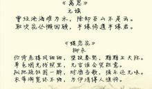 激励自己的古诗词