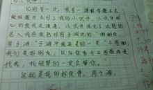 描写老师生气的句子动作神态语言