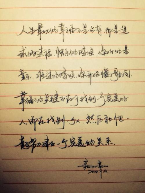 成熟而哲学的段落