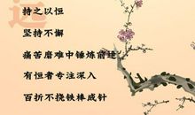 勉励学生进步的格言