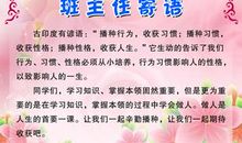 简短开学第一天寄语