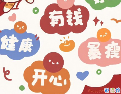 2020年除夕适用于在朋友圈中发送经典句子