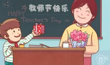 老师的爱的句子