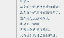 女人人生格言短句