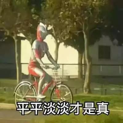 图草开玩笑说上班途中堵车1