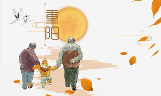 重阳节文案