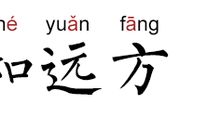 描写普通人生活的诗句