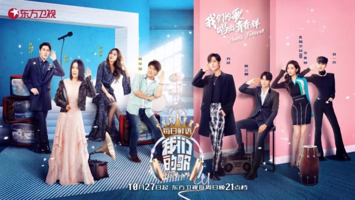 “我们的歌”播放列表