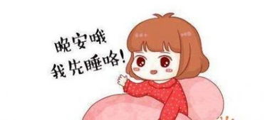 女友入睡后的爱语