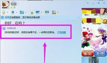 最温柔的QQ自动回复