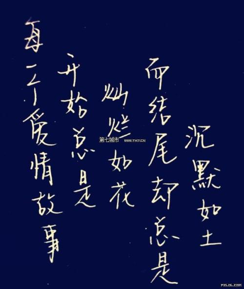 古老的谚语，悲伤而美丽的诗歌