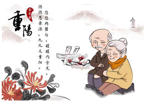 重阳节朋友圈祝福