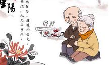 重阳节朋友圈祝福语说说大全