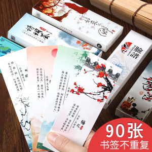 美丽的经文,适合在书签上雕刻