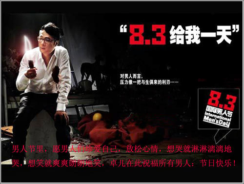 祝福男人假期的句子