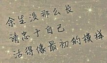 古风伤感说说短句