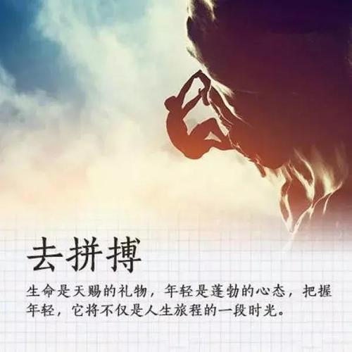 励志名言，简短句子和霸气五个词