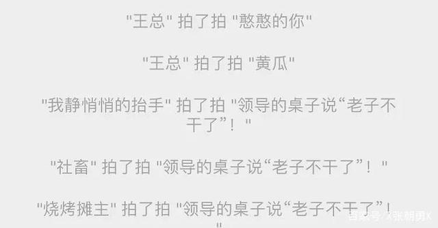 拍摄有趣的后缀文字图片拍摄有趣的后缀文字图片