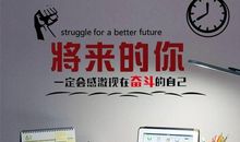 学习励志语