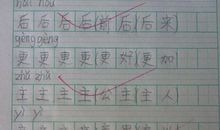 非常造句一年级