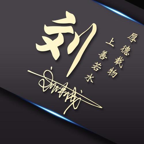 2020年将以有吸引力的个性化英文签名