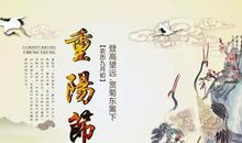 给客户的重阳节祝福语