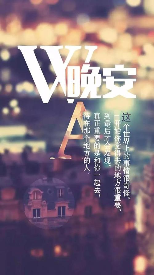 从朋友的一刻2020晚安句子