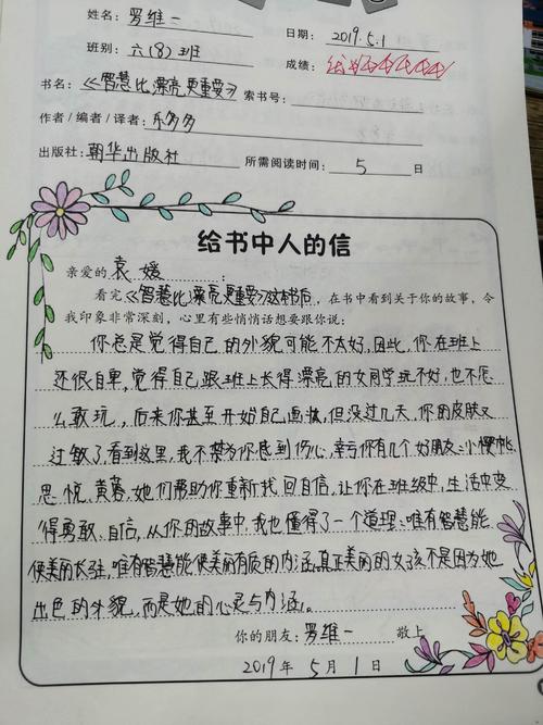 三年级报告书的父母的话