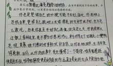 三年级报告册家长的话