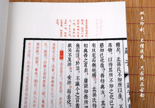 康熙王朝经典名言