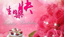 祝师父生日快乐祝福语