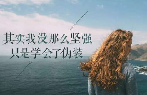 一句感性的句子，一经发布就会被喜欢1