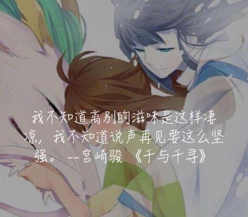 宫崎骏动漫电影经典名言