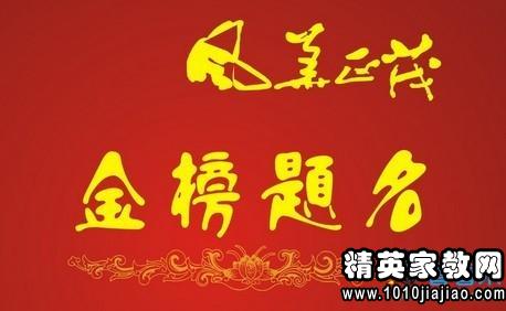 具有地理特征的高考祝福