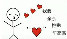 情人节发抖音的搞笑句子