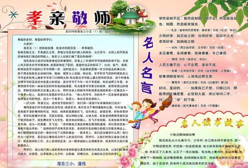 每日座右铭学生