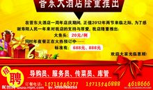 周年庆活动宣传语