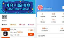 抖音2020点赞最多的说说