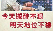 沙雕打工人文案