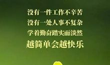 分享早安正能量一句话