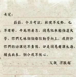 父母鼓励三年级孩子的话