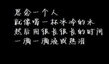 悲惨思念的语句