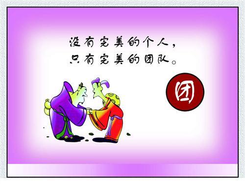 扩展活动团队名称和口号