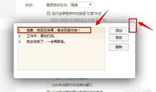 QQ自动回复留言语句