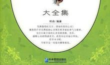 心灵鸡汤大全集