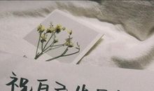 朋友圈说说暗示对方