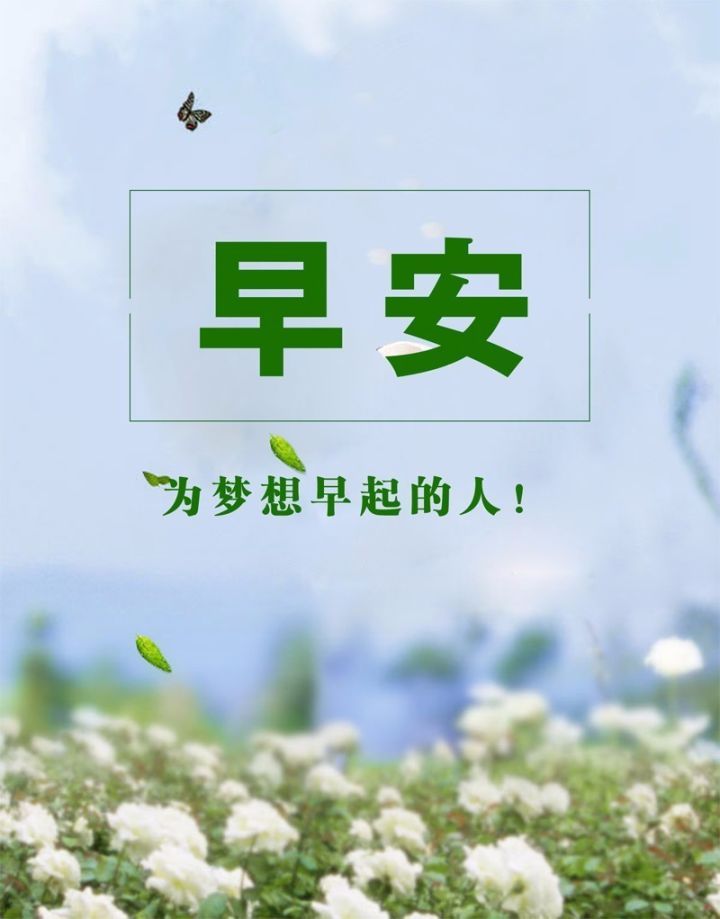 朋友的时刻星期一的早安谈话星期一的优美早安消息1