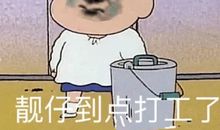 热搜爆火早安打工人语录