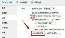 QQ最厉害的自动回复